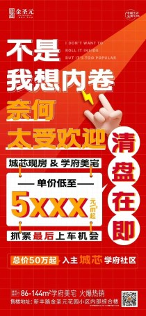 清盘特惠倒计时！活动即将截止！错过再无！