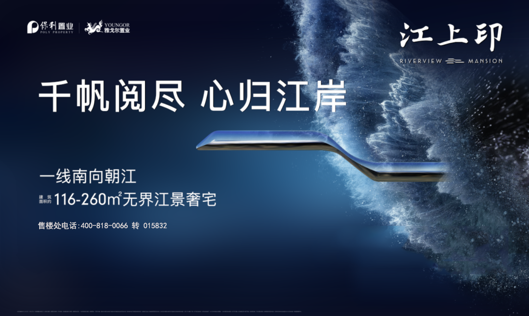 江上印预计2023年12月交付-宁波楼盘网