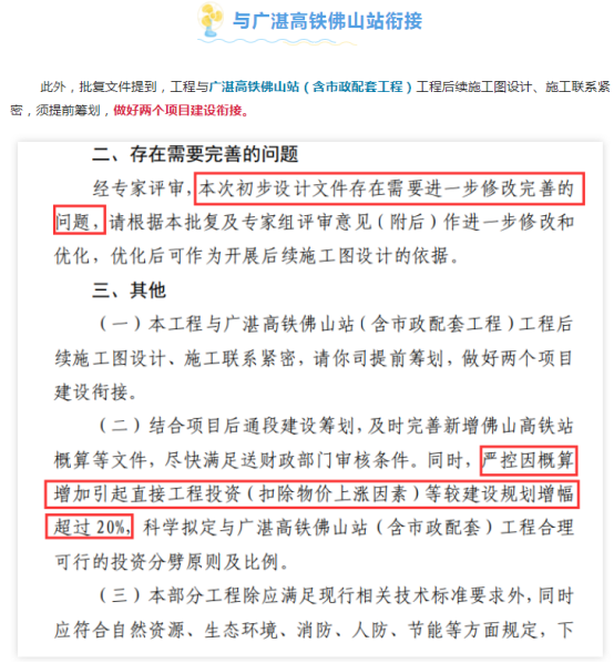 官宣！佛山地铁3号线最新进度，3号线周边哪些楼盘值得购买？