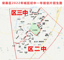 最新！柴桑区2022年初中学区划分公布！