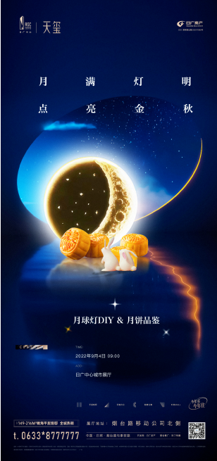 日广中心天玺 | 把“月亮”带回家！月球灯DIY&月饼品鉴