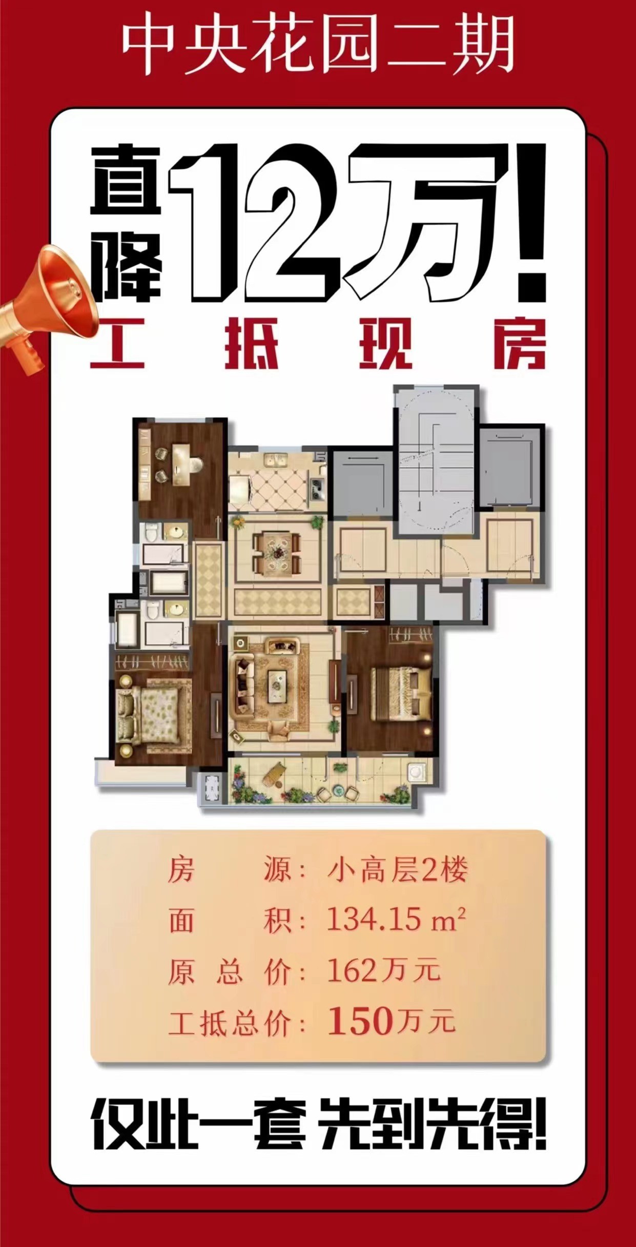 今日特价好房-即墨楼盘网