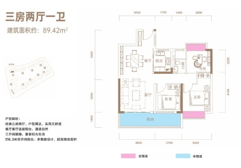 17#2,3户型89.42.jpg