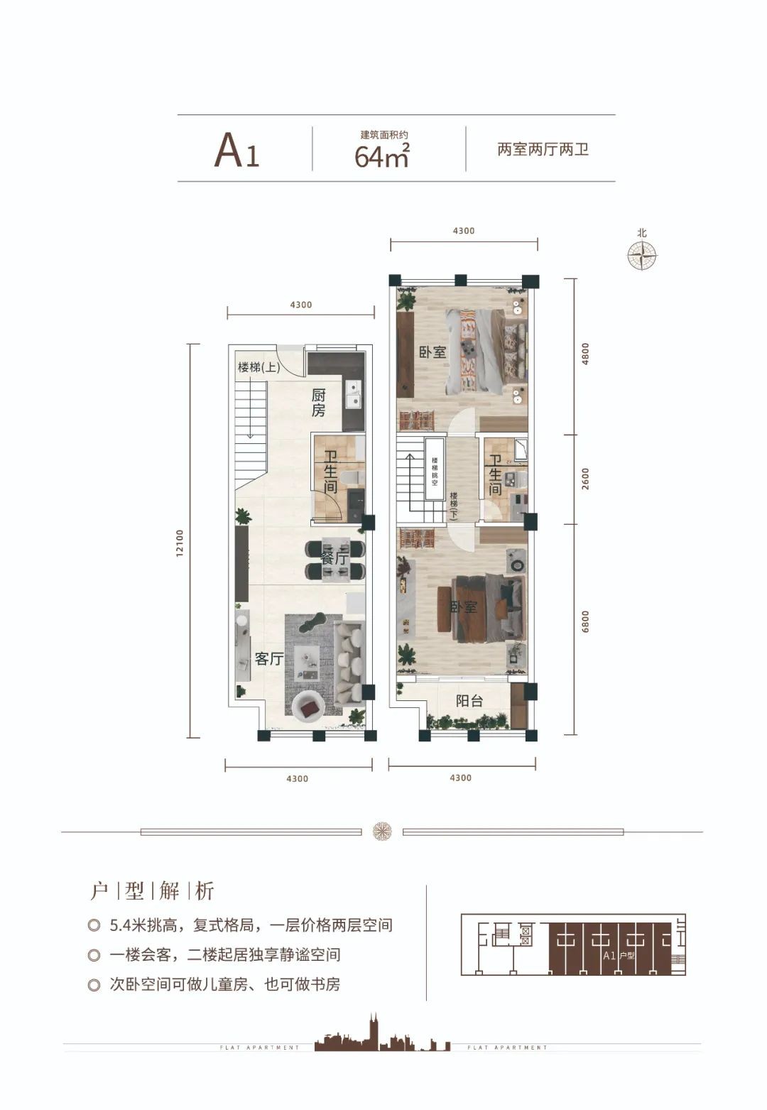 汽车小镇户型图图片