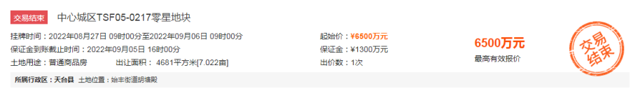 6500万！天台县中心城区1宅地底价成交