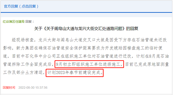 九龙湖“网红坡”春节前完工！金燕温泉城-九龙大道何时通？FB体育 FB体育平台(图3)