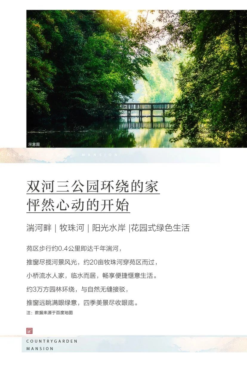 碧桂园金秋购房节图片