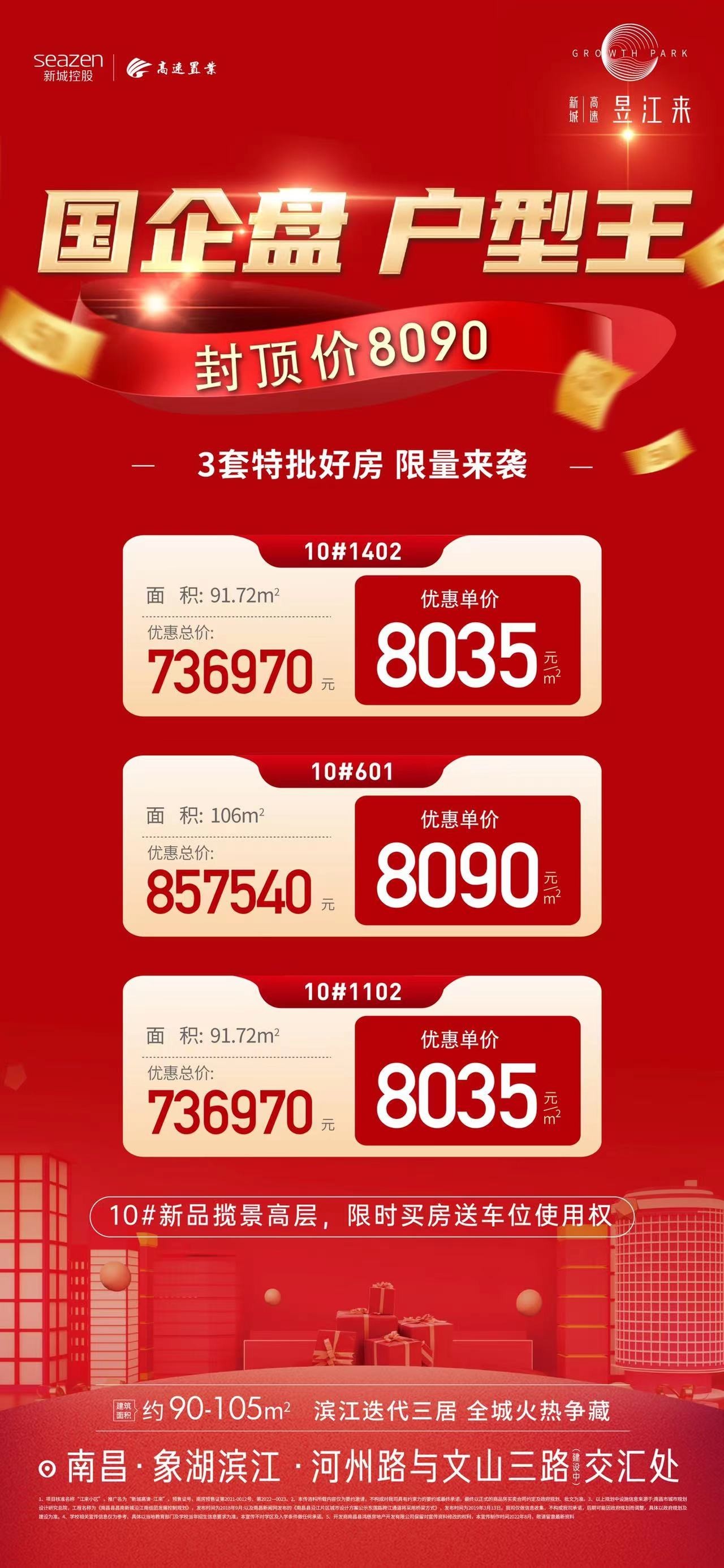 IM电竞 IM电竞平台新城高速昱江来怎么样？智能安防独身女性的优居之选封顶价8090元㎡！(图4)