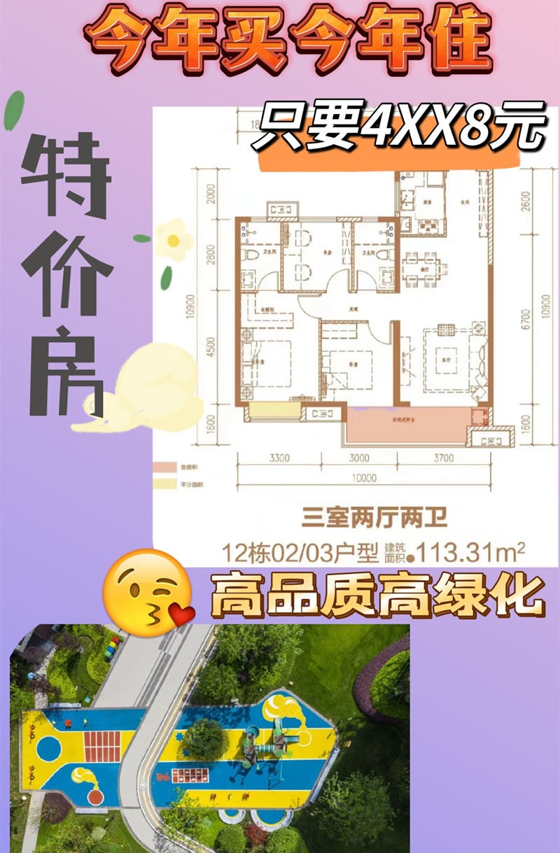 株洲美的紫云台规划图片