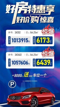 株洲房价2022最新特价房信息（株洲天元区）（9月）