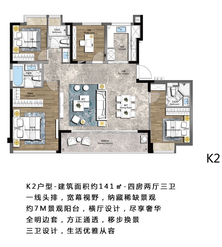 K2户型-建筑面积约141㎡-四房两厅三卫.jpg