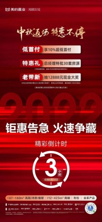 株洲房价2022新楼盘价格最新变动（9.19）株洲房产最新活动（荷塘区）东部美的城3期公园里