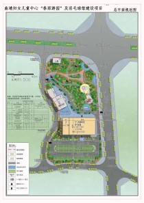 曲靖妇女儿童中心“春雨游园”及羽毛球馆建设项目修建性详细规划批前公示