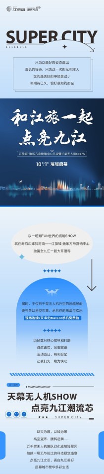 终于等来了，江旅城渔乐方舟10月1日盛大开放，更有千架无人机点亮八里湖