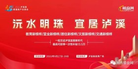 2022泸溪县首届房交会即将启幕，快来领取你的置业福利