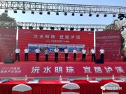 重磅！2022泸溪县首届房产交易会盛大开幕！