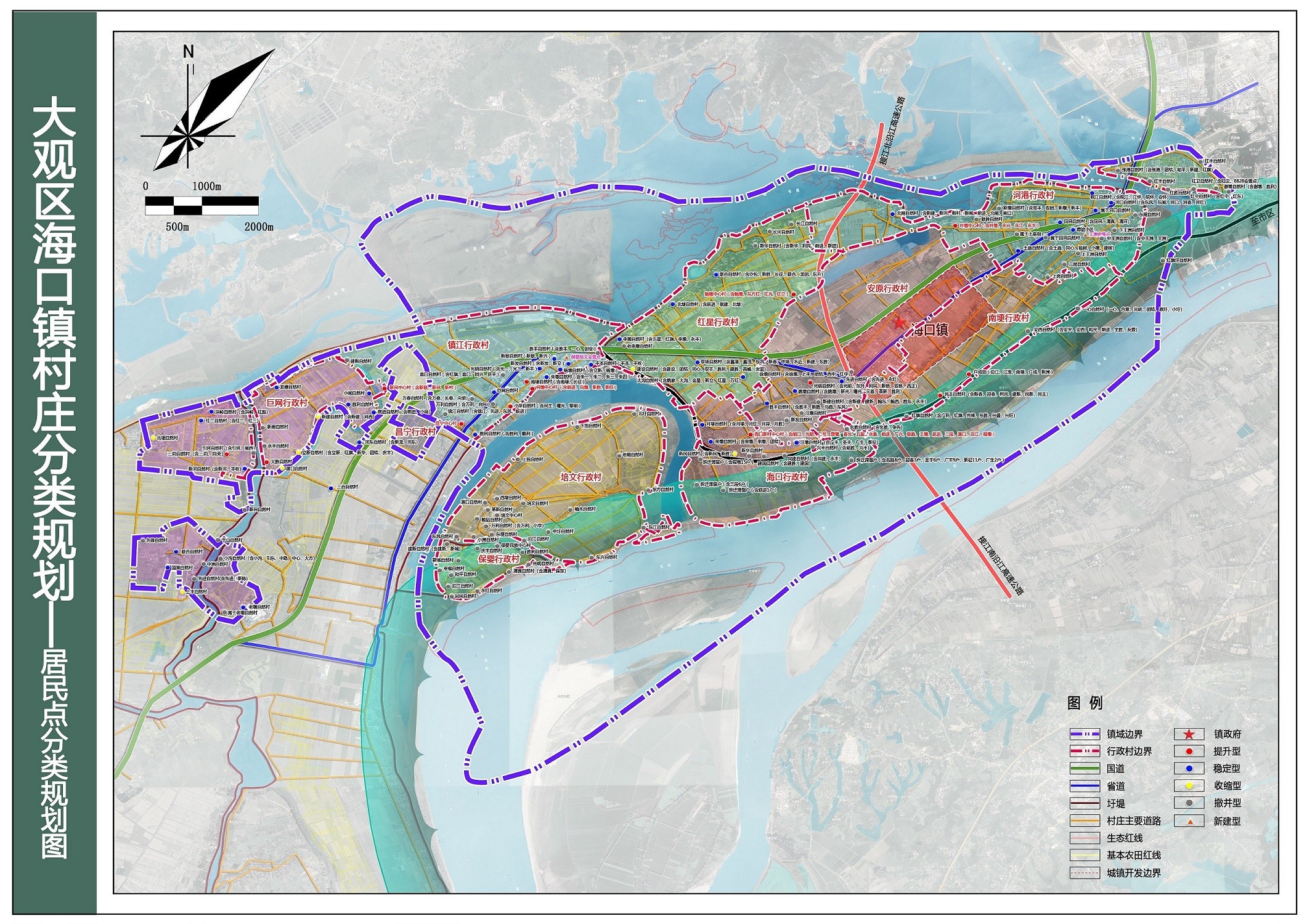 《安庆市大观区海口镇村庄分类规划(2021