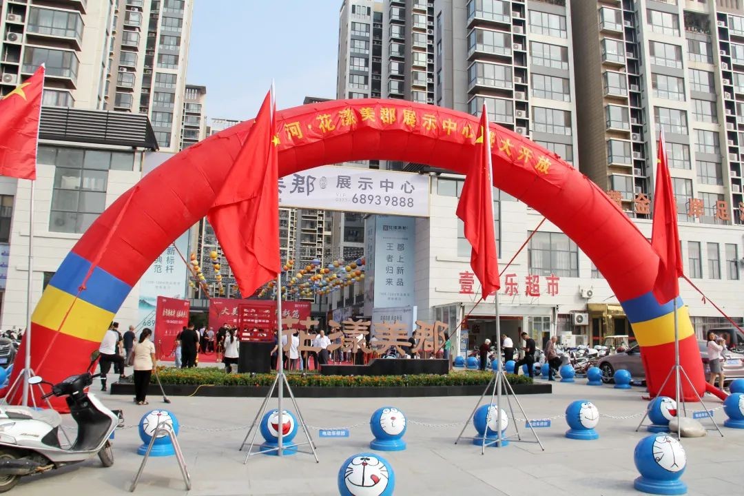 一郡启,新篇开 | 唐河·花漾美郡展示中心盛大开放!