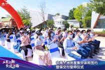 五象启新 坚定向南！中南十洲房屋集中采购暨保交付誓师仪式圆满落幕