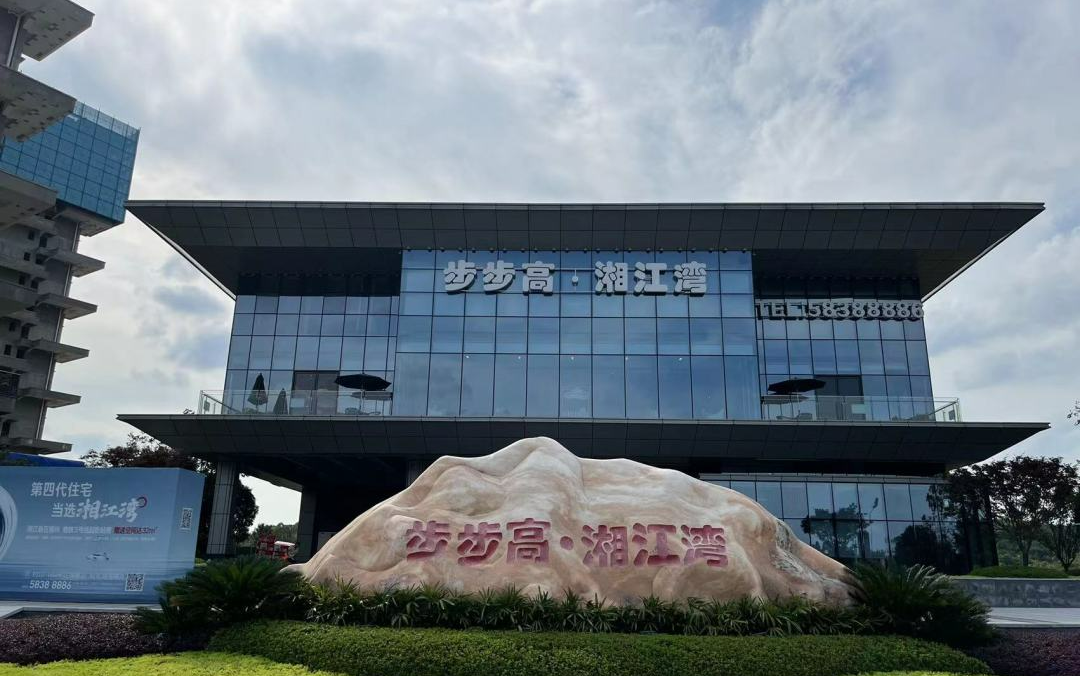 步步高湘江湾,5字头高性价比江景房-湘潭楼盘网