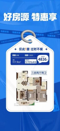 株洲房价（荷塘区-10.22）-4836元/㎡买实景准现房3房，送车位-阳光新城樾府