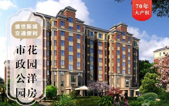 新乡盛世新城能不能买?