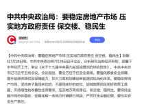 绿地遂宁全力以赴保交付 即将再次兑现美好承诺