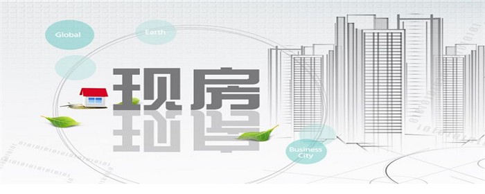 现房是期房没有卖完的吗-楼盘网