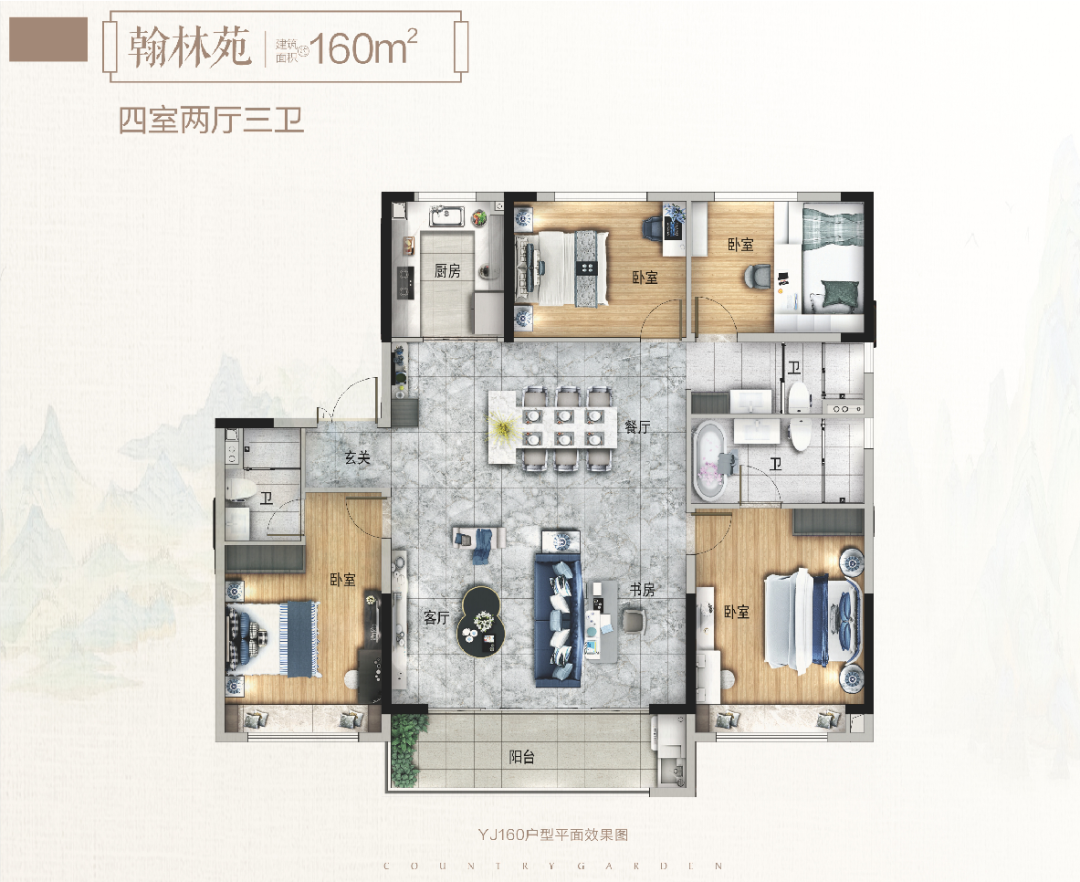 碧桂园学府世家