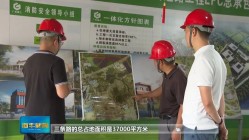 海丰推进红城文旅小镇项目建设 预计明年十月完工