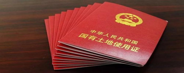 1955159585955.jpg 土地证1_副本.jpg