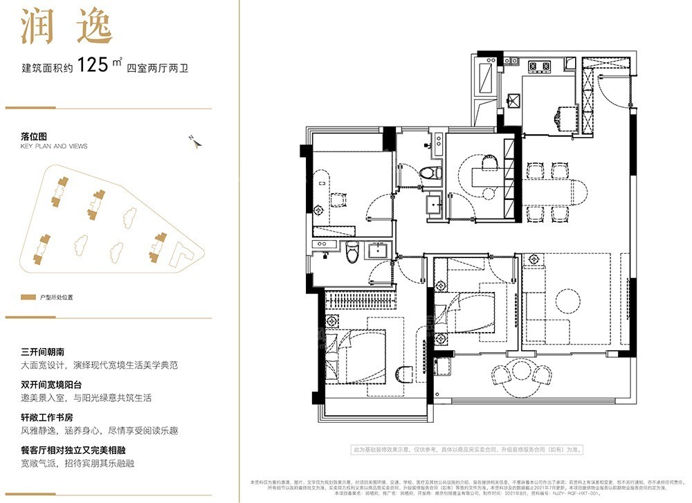 润栖府在售楼栋:1,2,3,4,5,6,7在售面积:89-104-125-南京楼盘网