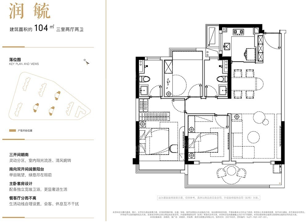 润栖府在售楼栋:1,2,3,4,5,6,7在售面积:89-104-125-南京楼盘网