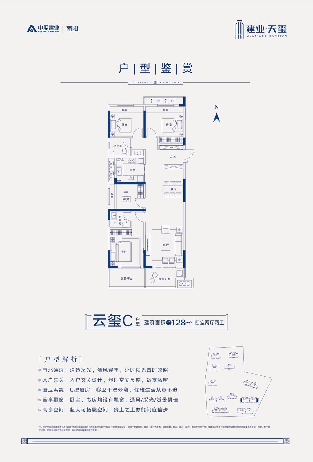 建业天玺户型图图片