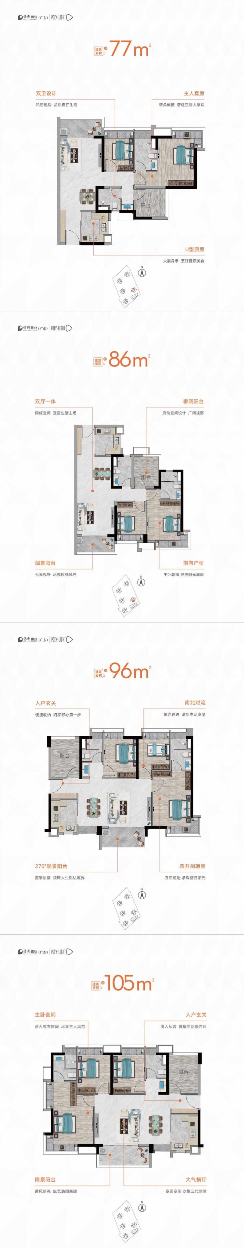 手握100万，在广州买哪里好？增城保利珑悦临广·学校就在家门口·区域潜景无限！