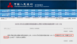 央行12月LPR报价公布，5年期LPR仍为4.3%！