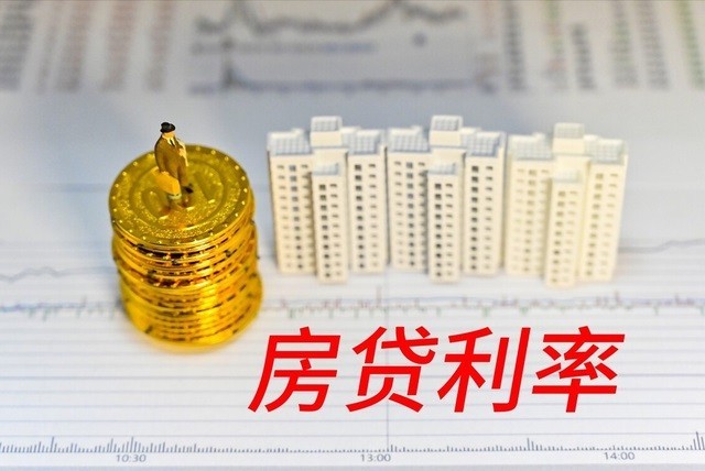 宁波房贷利率