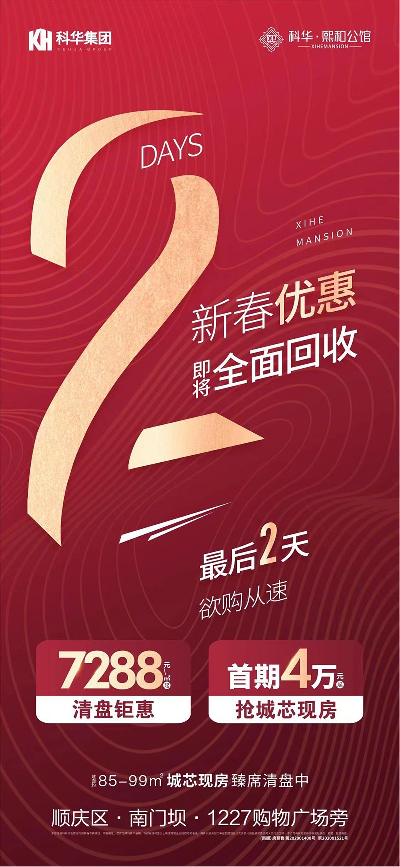 还能享受优惠价格 买手机何必在跑来跑去 美团最快30分钟送到家 (还能享受优惠政策吗)