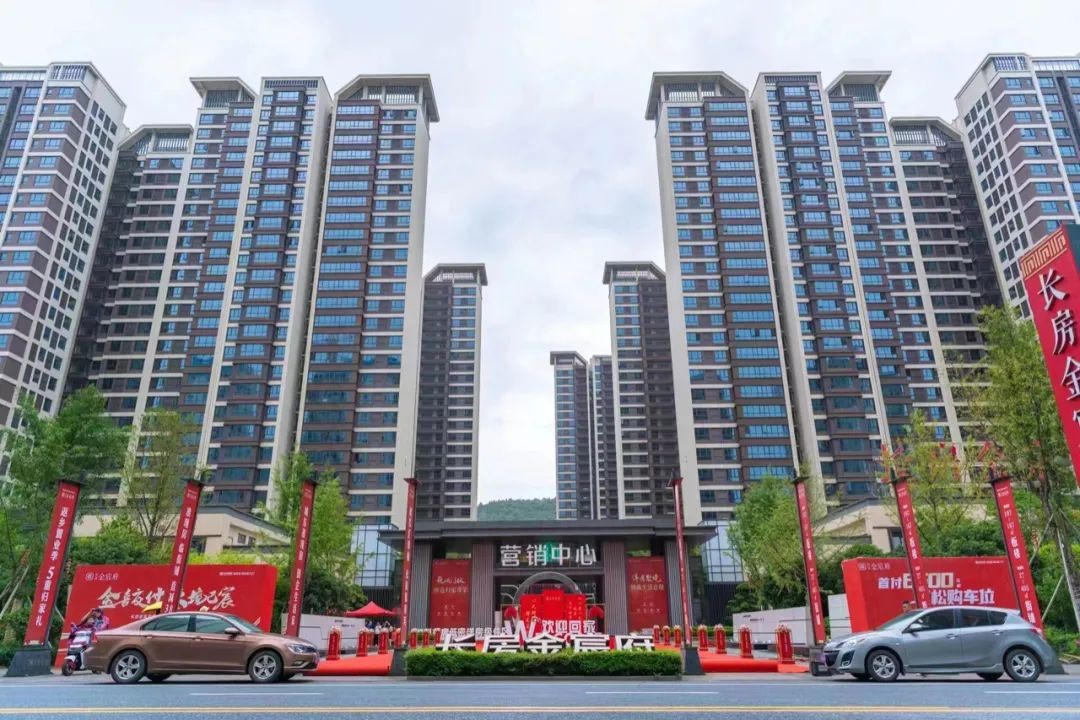 [长房金宸府]现房钜惠焕新家-郴州楼盘网