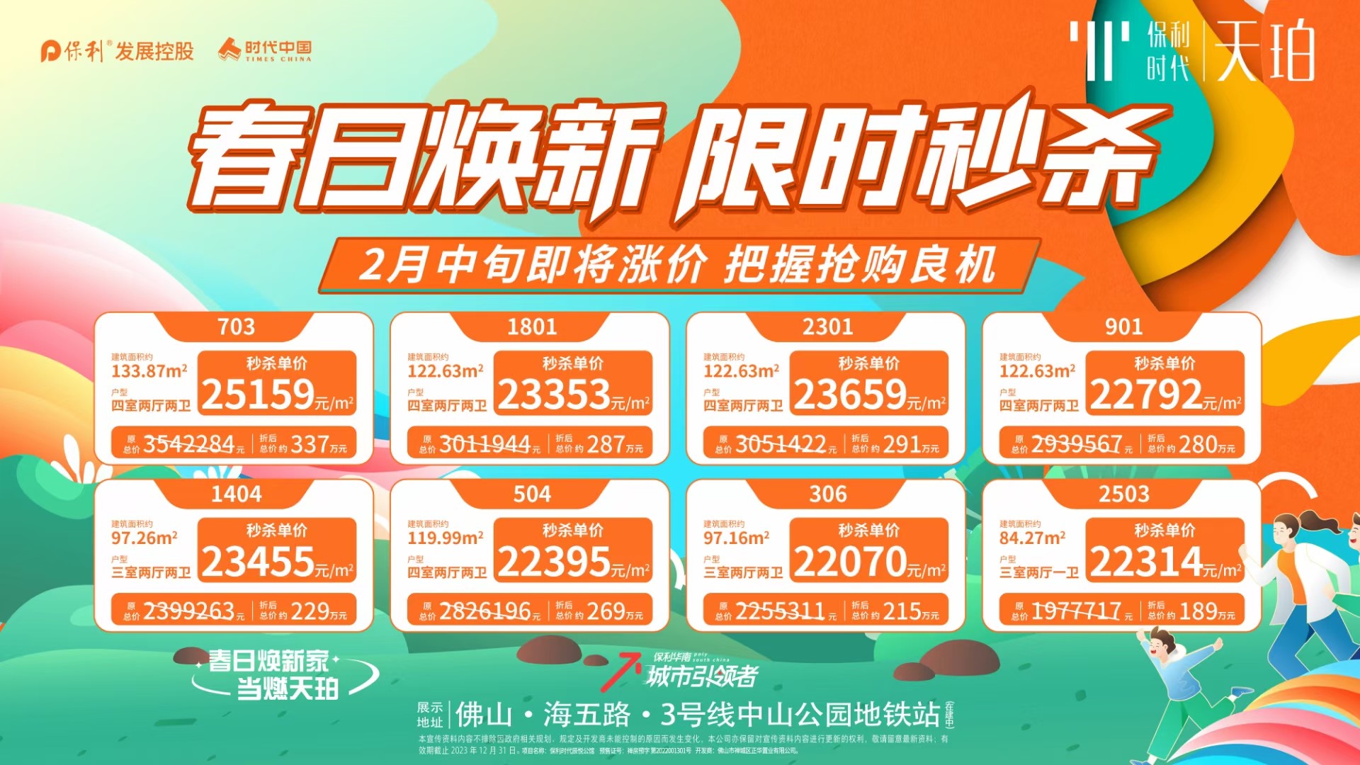 微信图片_20230209180438.jpg