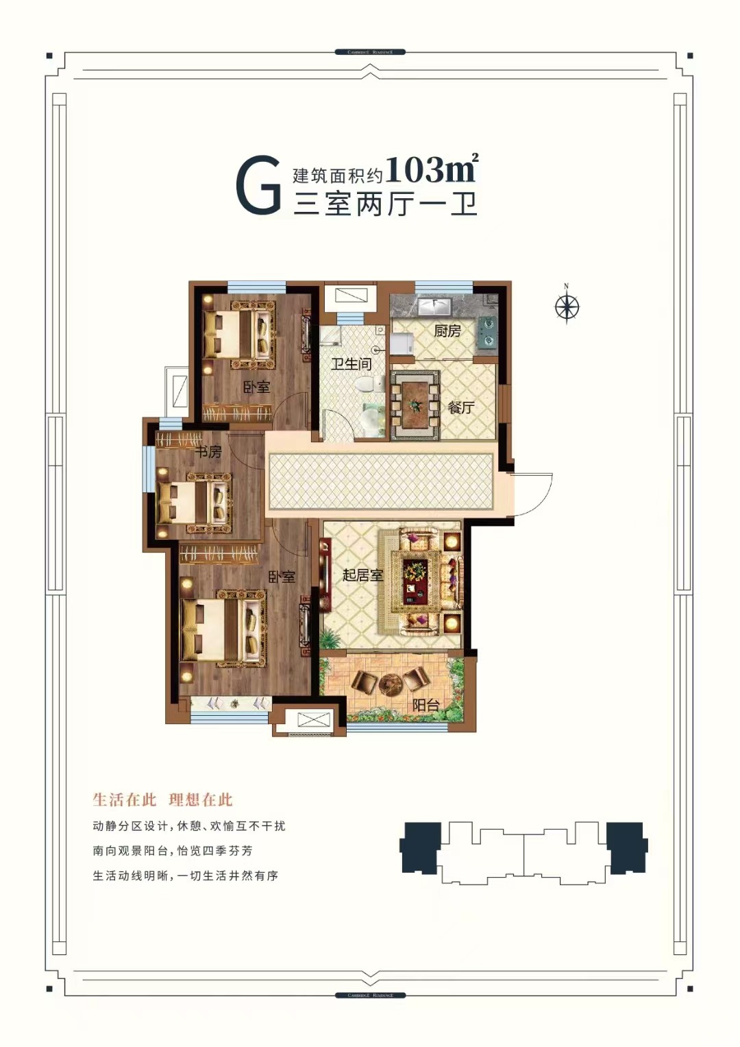 大拇指广场剑桥公馆