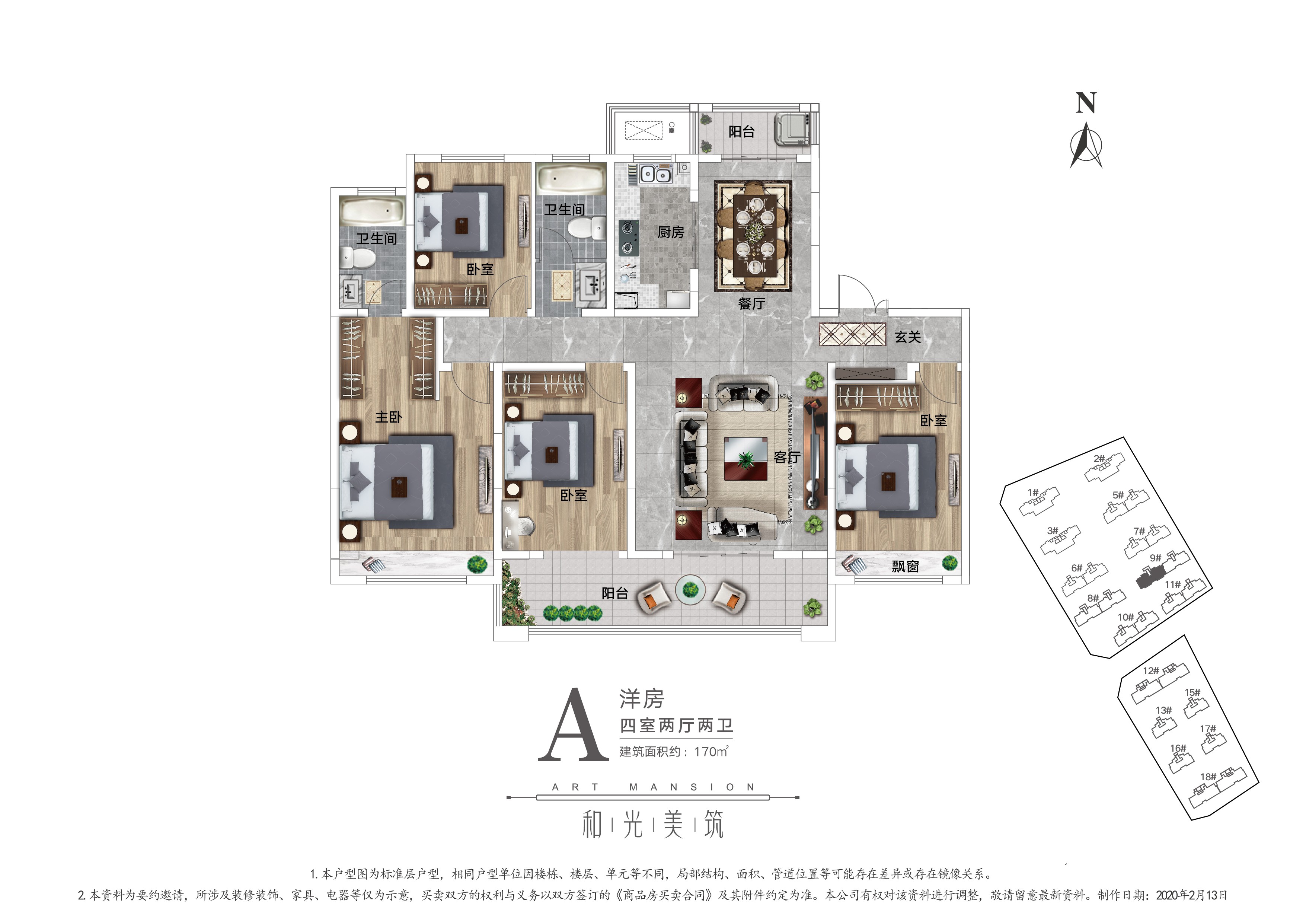 漯河建业新城户型图片