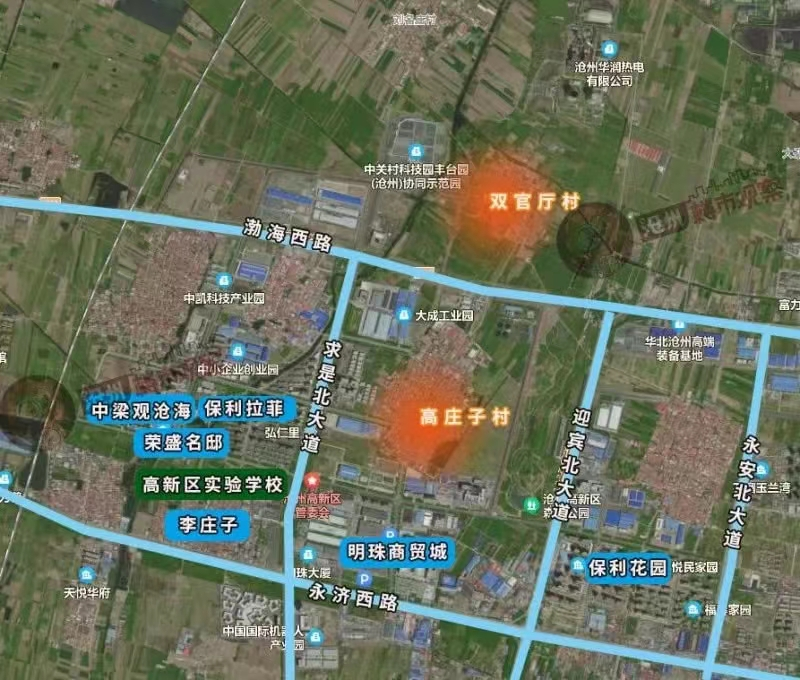 最新消息！关于沧州市高新区双官厅城中村改造项目房地产评估机构报名的通知