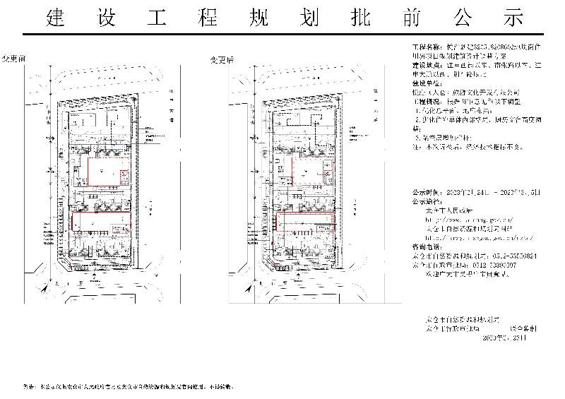 悦浩新建2地块商住用房项目规划建筑设计调整方案