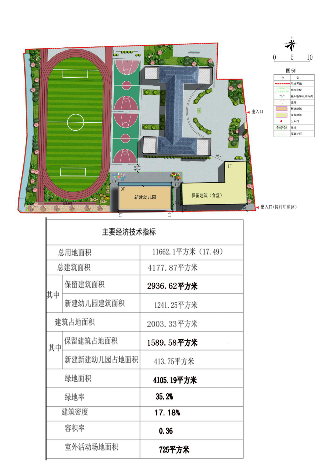曲靖市麒麟区珠街街道涌泉村幼儿园新建项目修建性详细规划批前公示