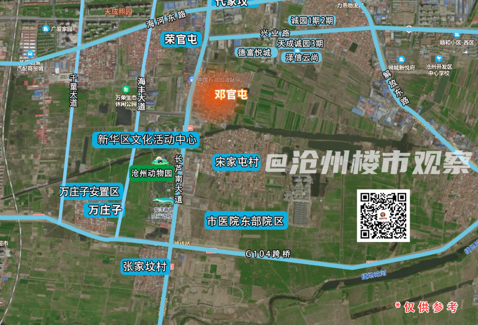 沧州市新华区又征收一块土地，用于住宅建设