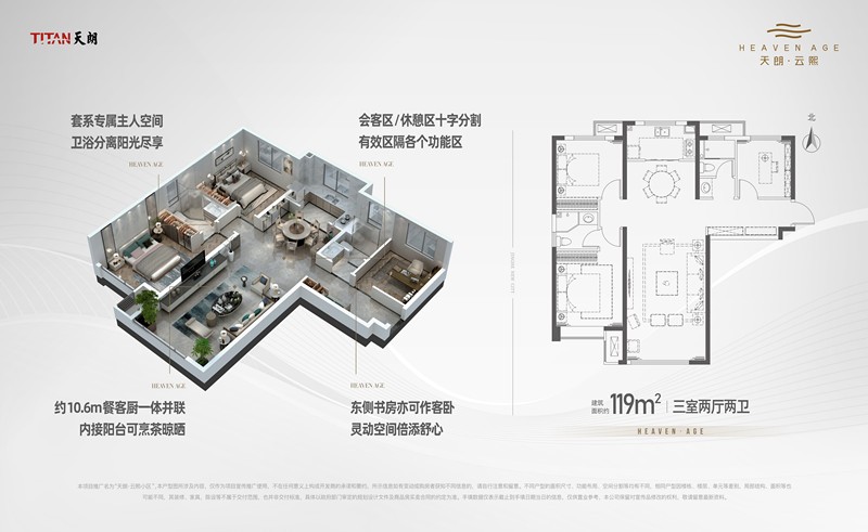 119㎡户型 三室两厅两卫_副本.jpg