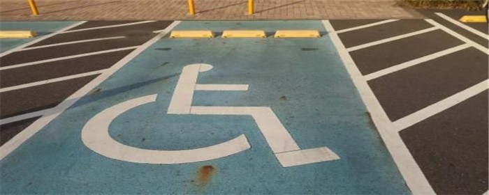 残疾人停车位2_副本.jpg