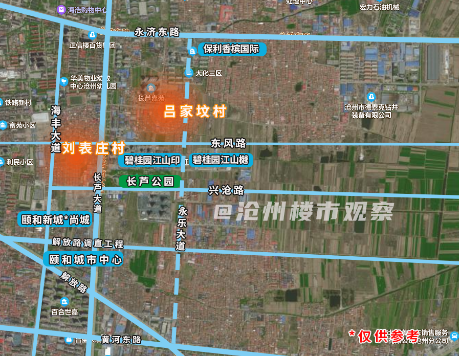 沧州市新华区将征收吕家坟村、刘表庄村土地，用于交通运输
