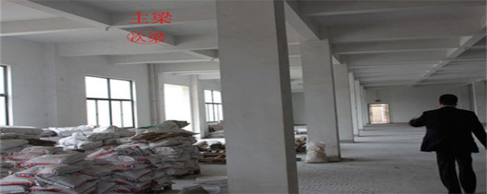 主梁和次梁怎么区分-楼盘网